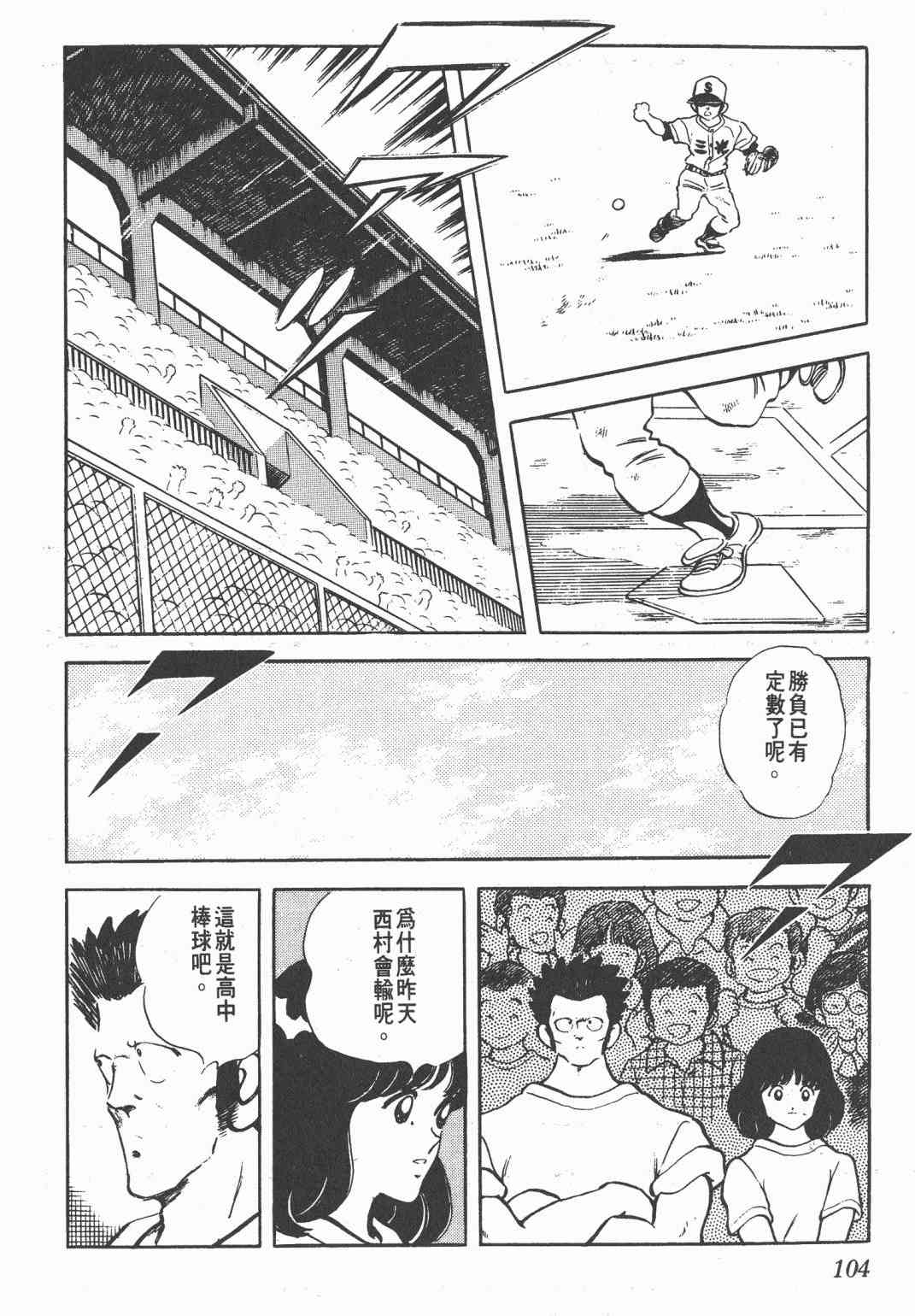 Touch 21卷 第102页