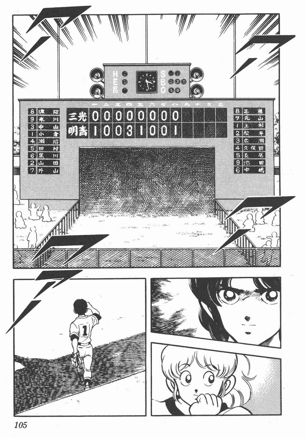 Touch 21卷 第103页