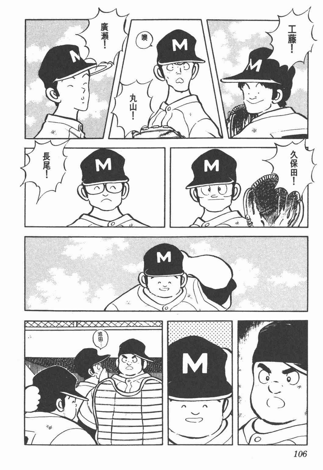 Touch 21卷 第104页