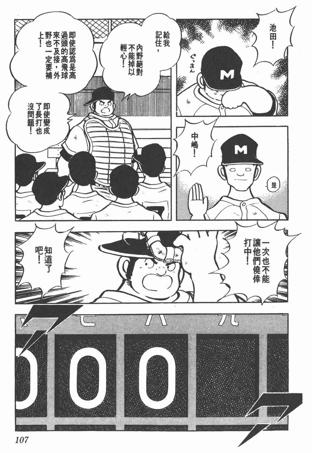 Touch 21卷 第105页