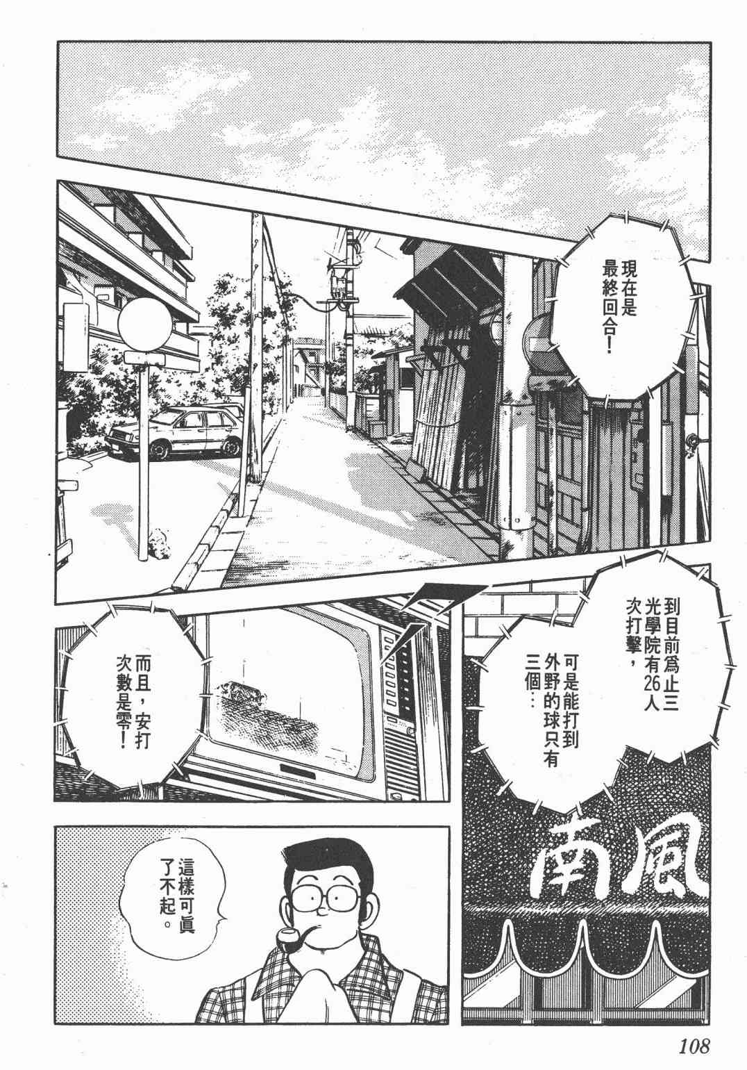 Touch 21卷 第106页