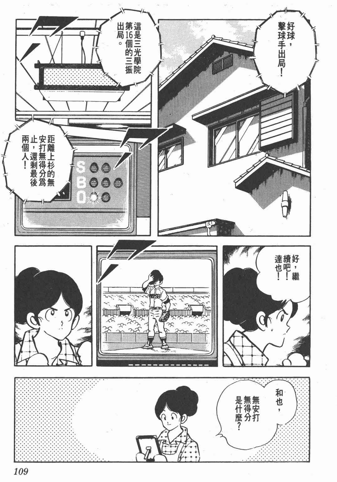 Touch 21卷 第107页