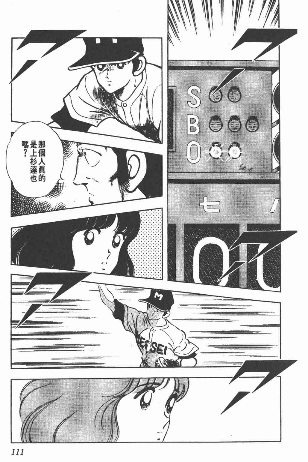 Touch 21卷 第109页