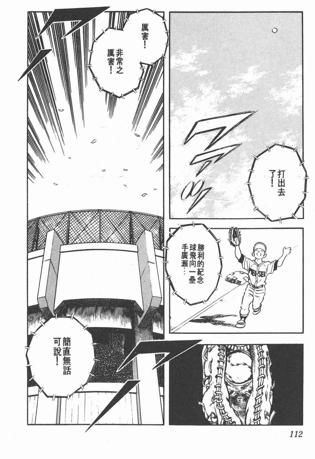 Touch 21卷 第110页