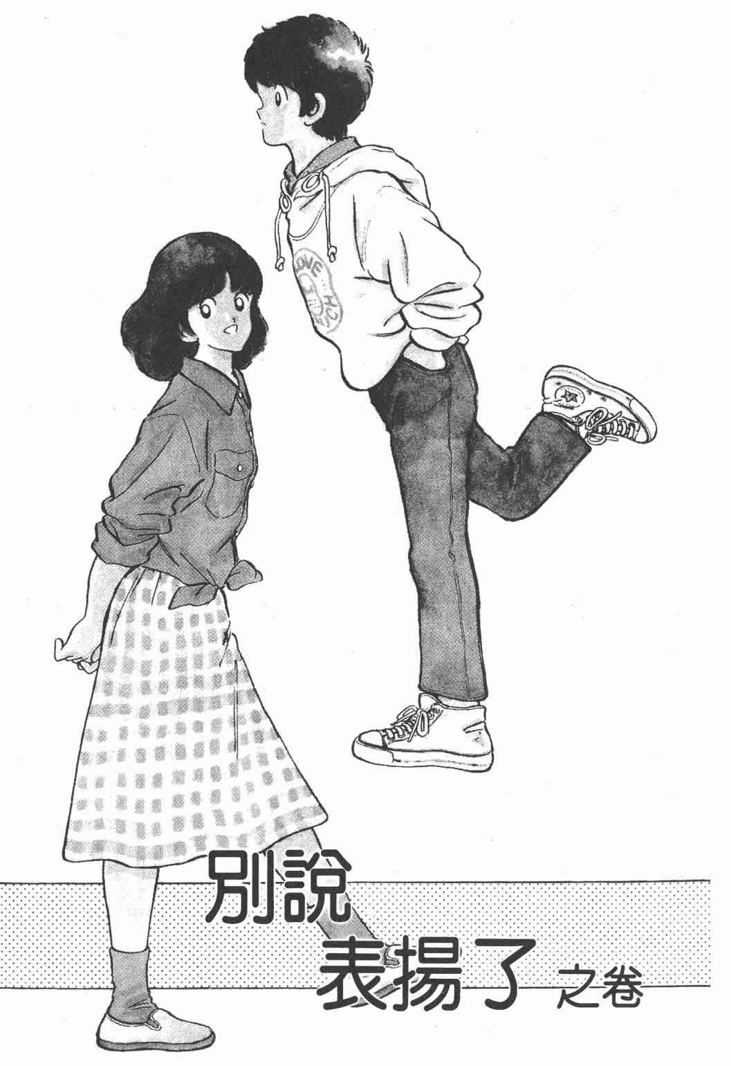 Touch 21卷 第111页