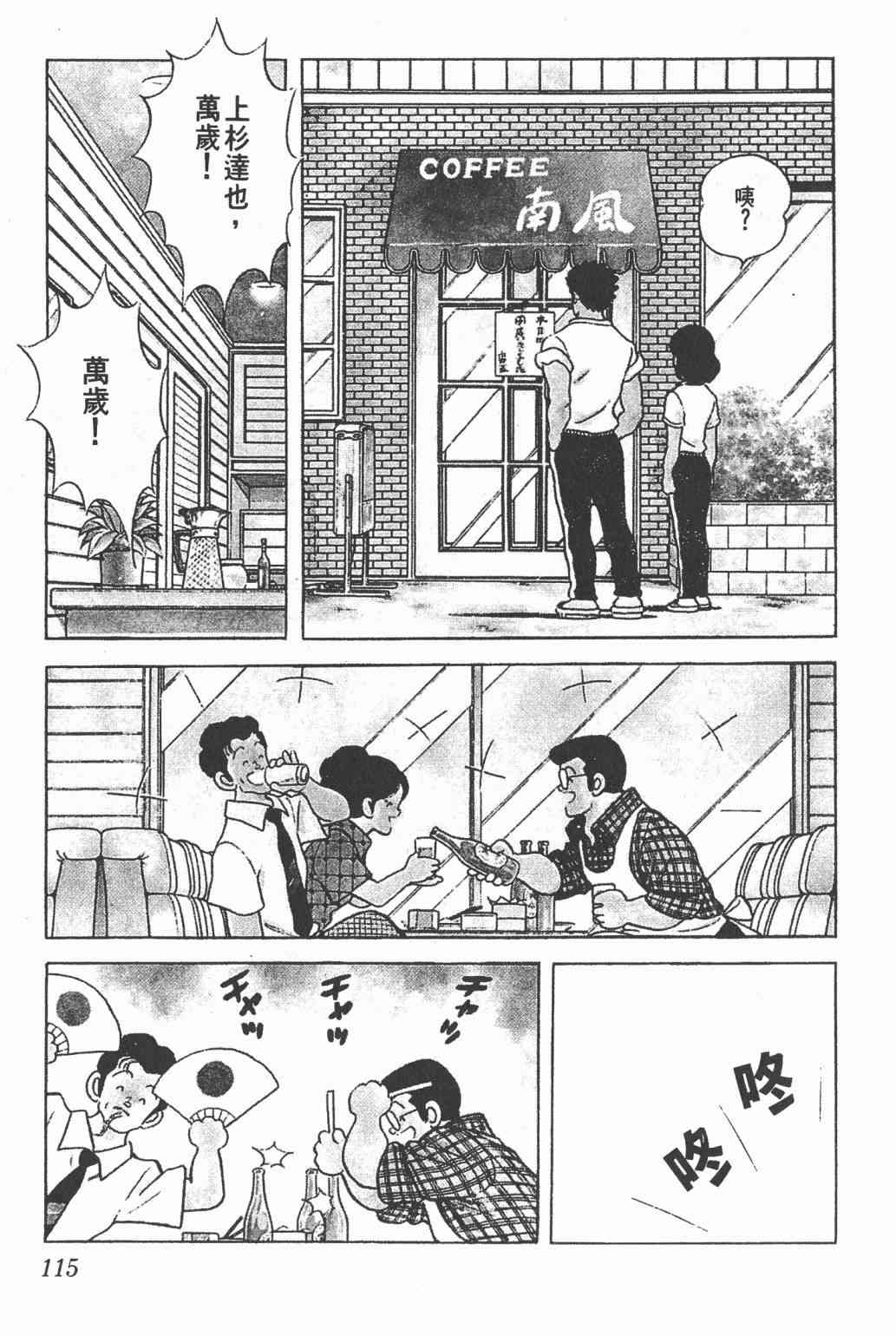 Touch 21卷 第113页