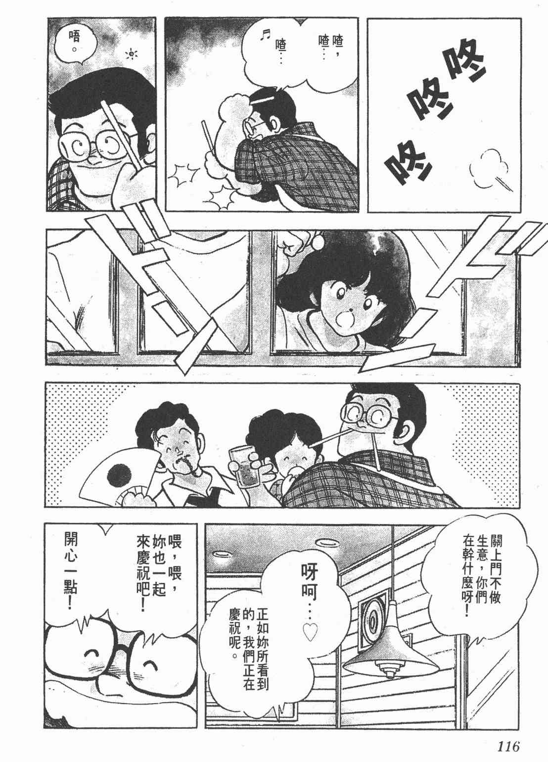 Touch 21卷 第114页