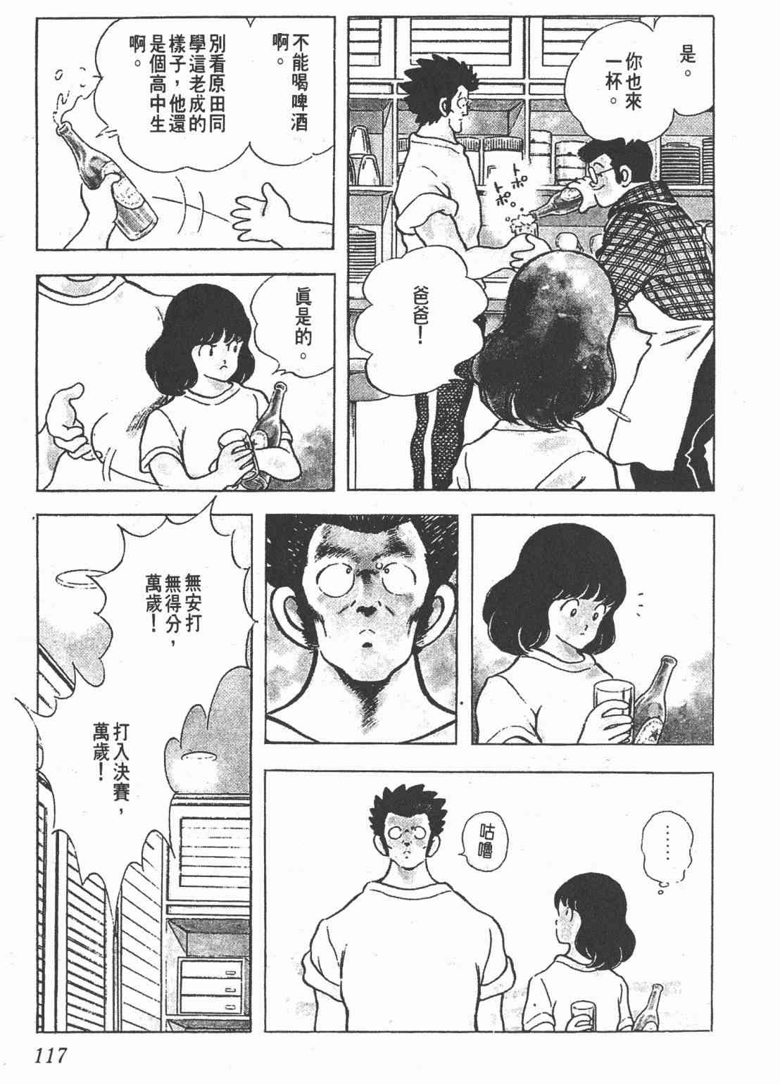 Touch 21卷 第115页