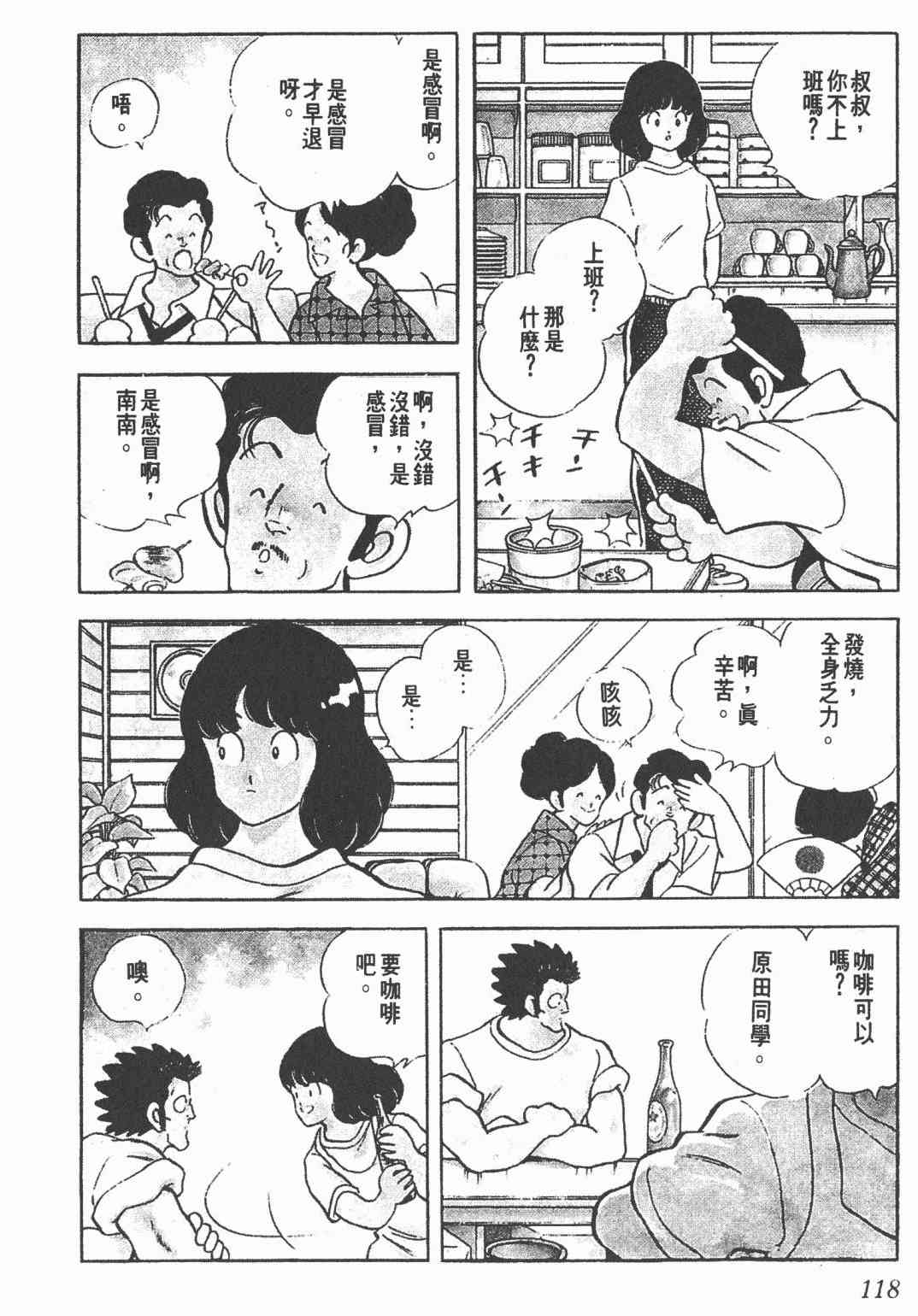 Touch 21卷 第116页