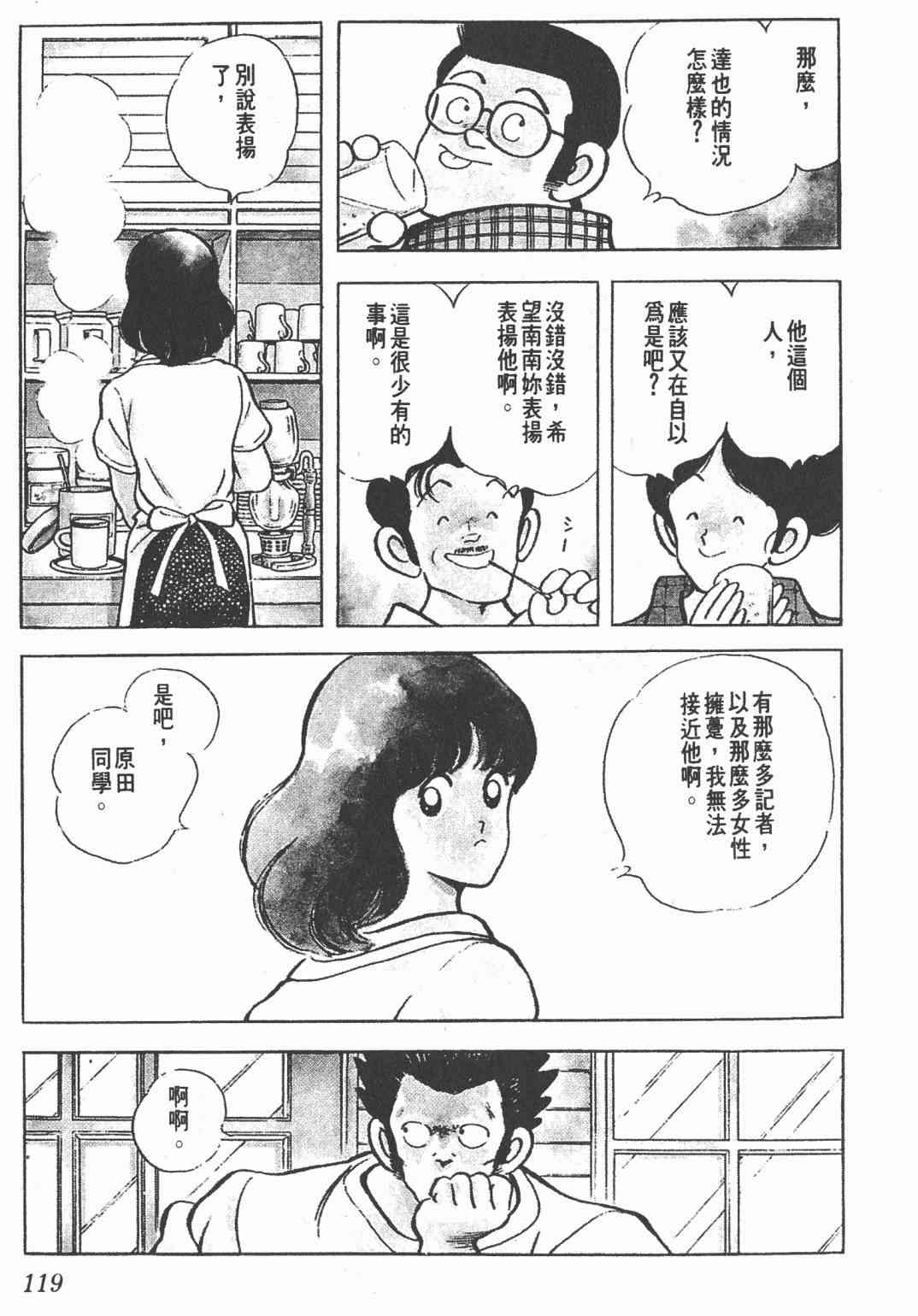 Touch 21卷 第117页