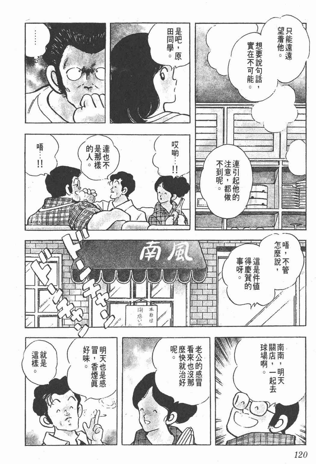 Touch 21卷 第118页