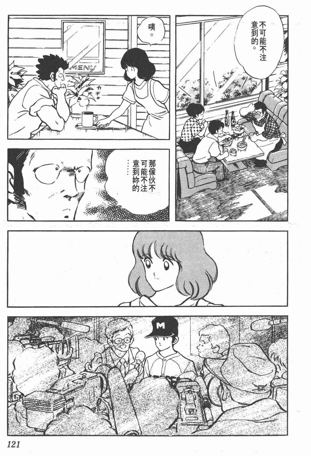 Touch 21卷 第119页