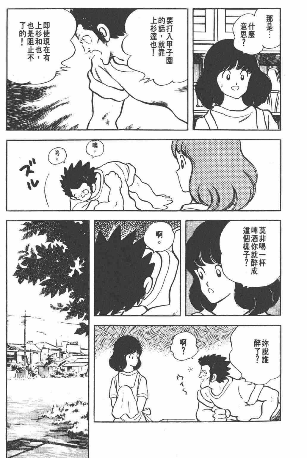 Touch 21卷 第121页