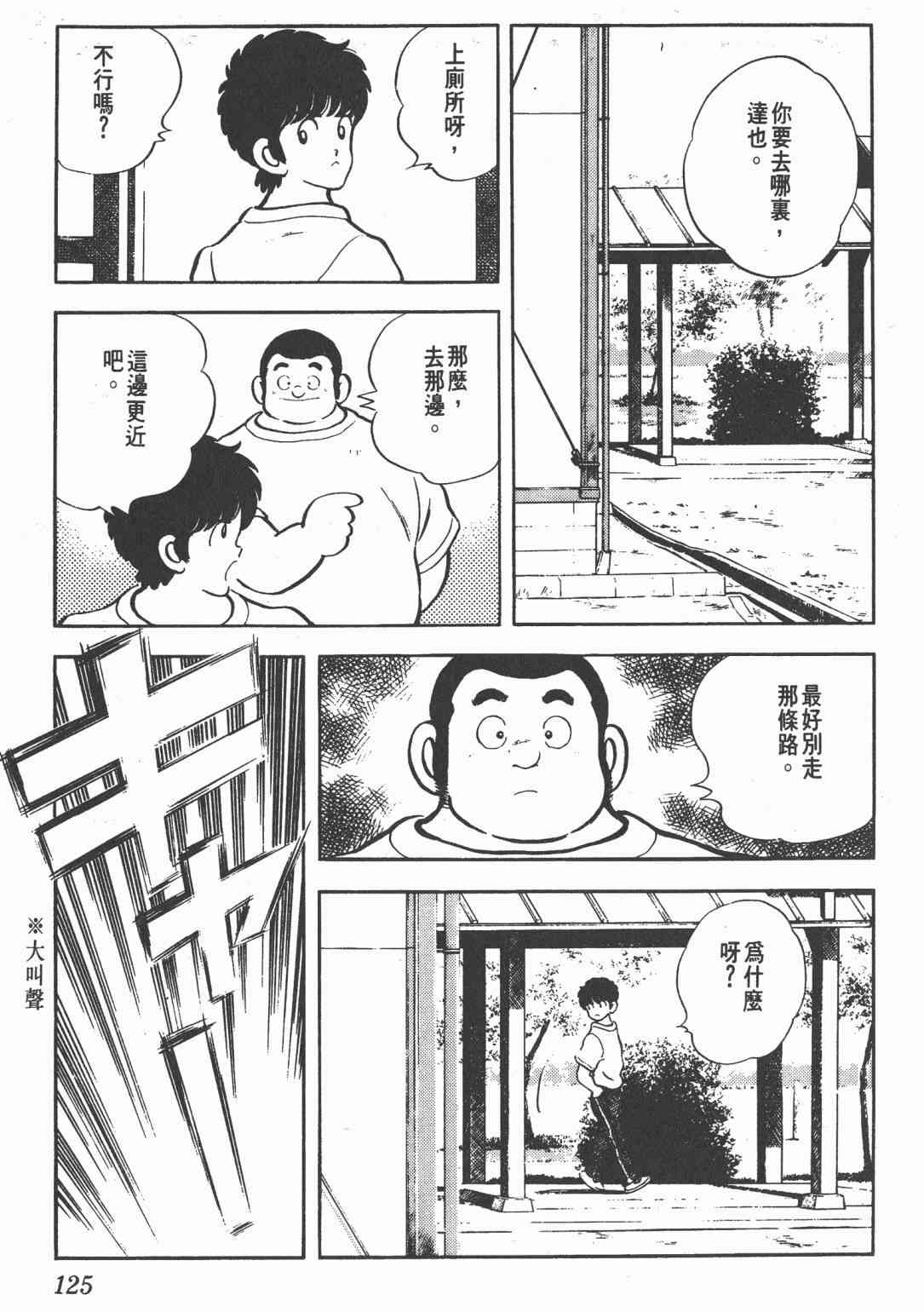 Touch 21卷 第123页