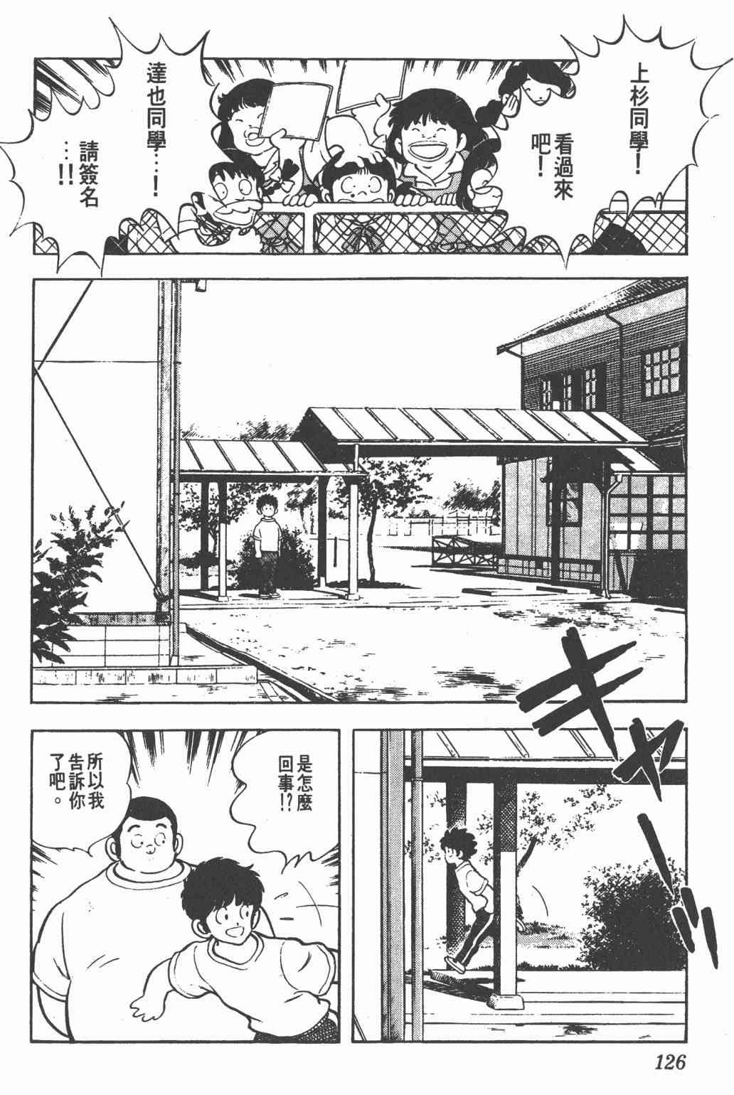 Touch 21卷 第124页