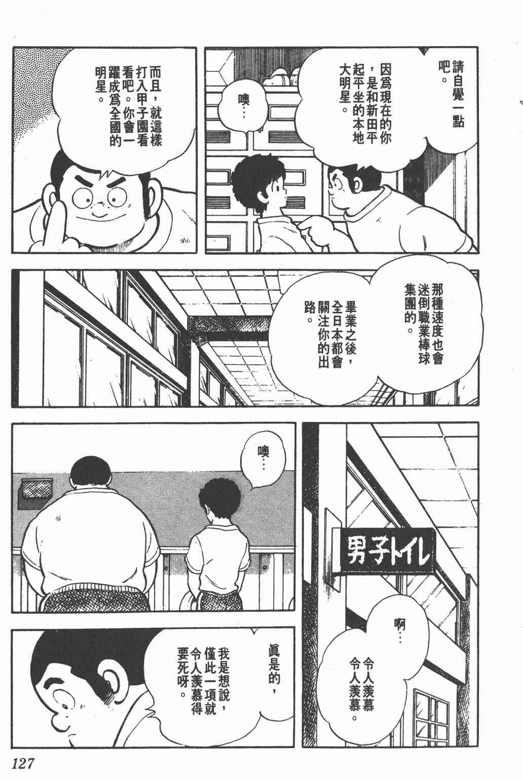 Touch 21卷 第125页