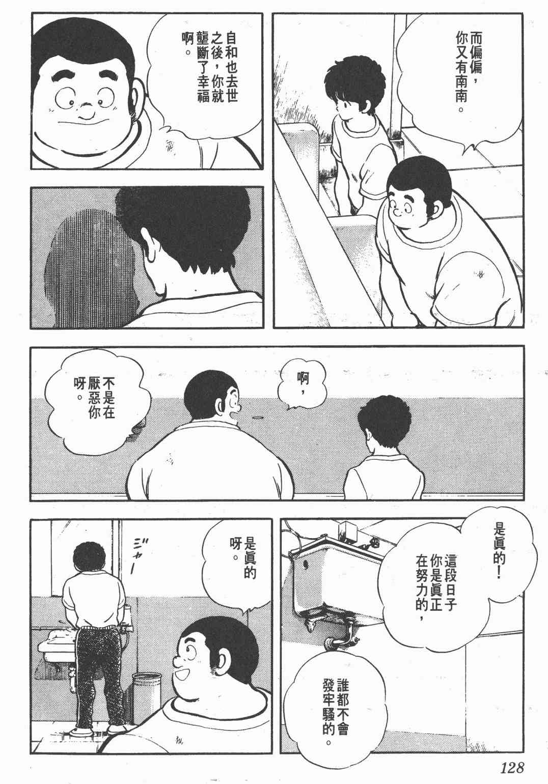 Touch 21卷 第126页