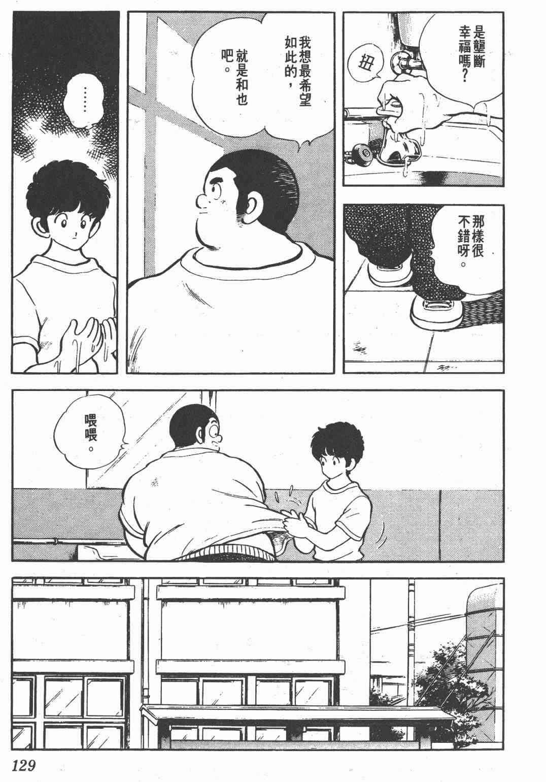 Touch 21卷 第127页