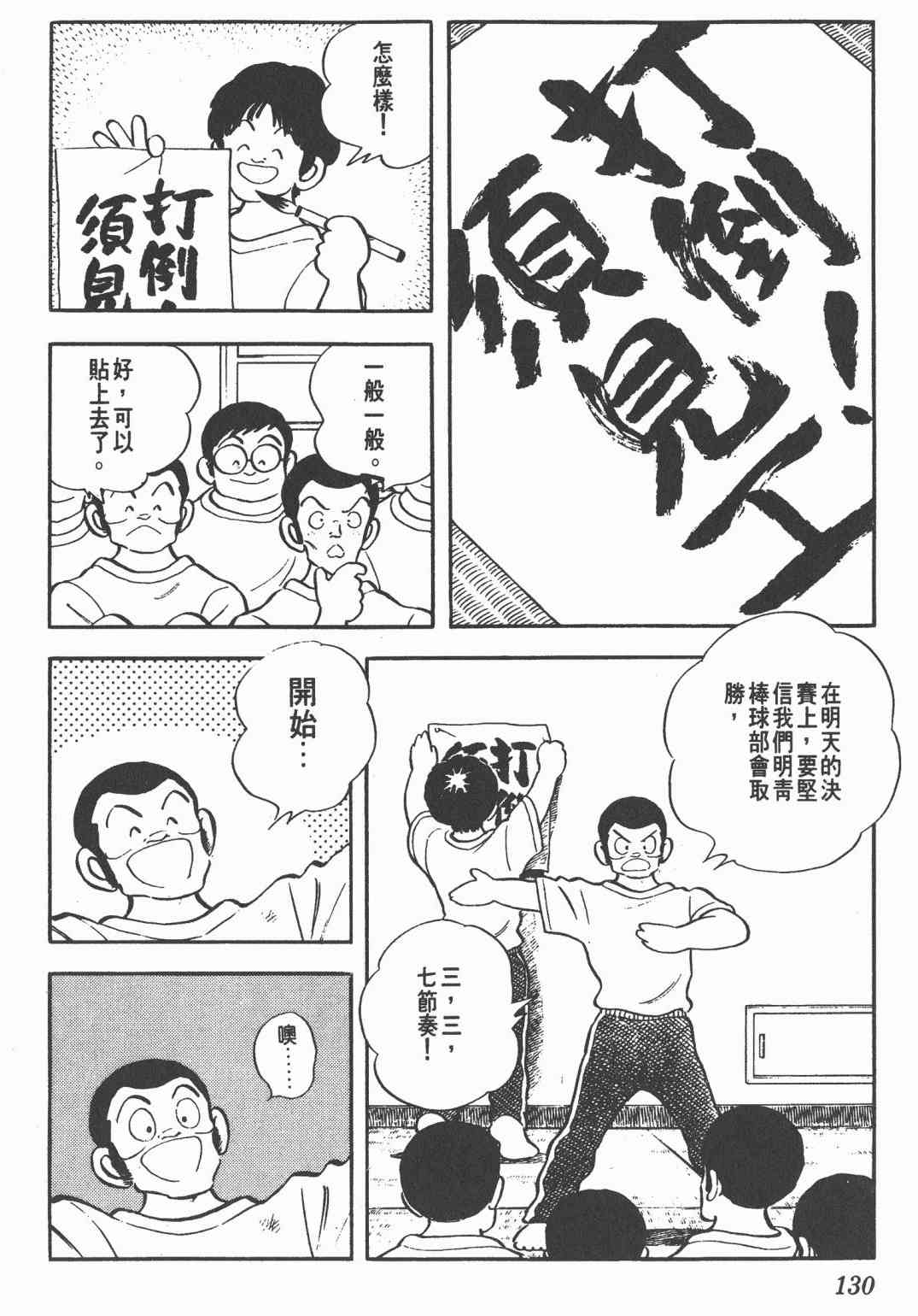 Touch 21卷 第128页