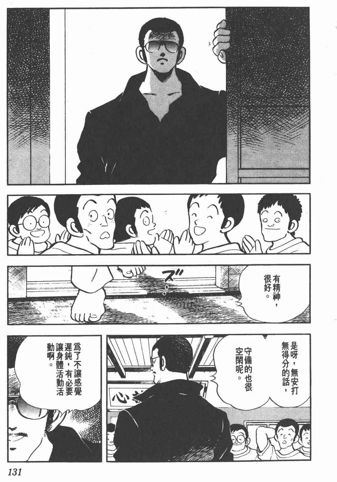 Touch 21卷 第129页