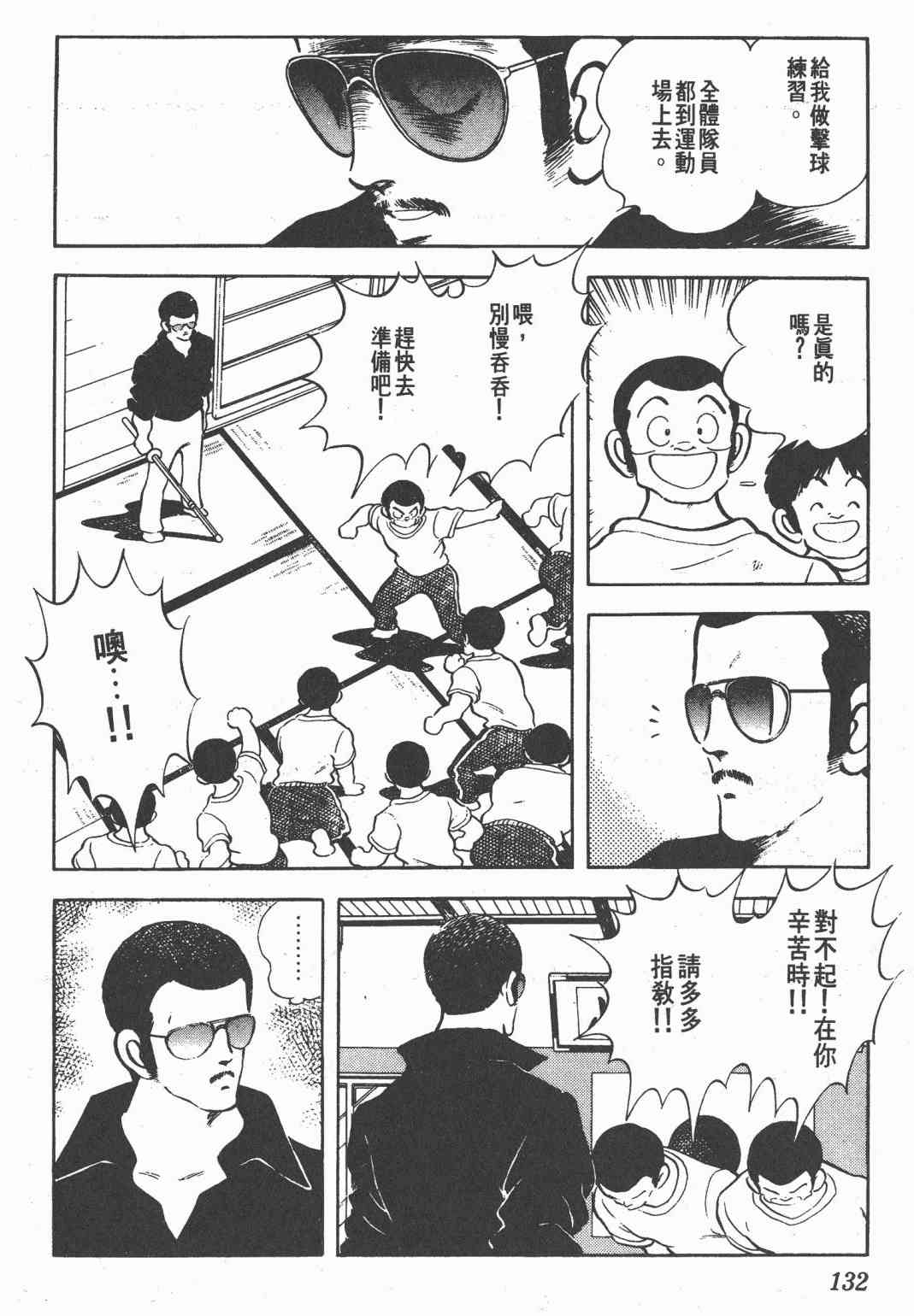 Touch 21卷 第130页