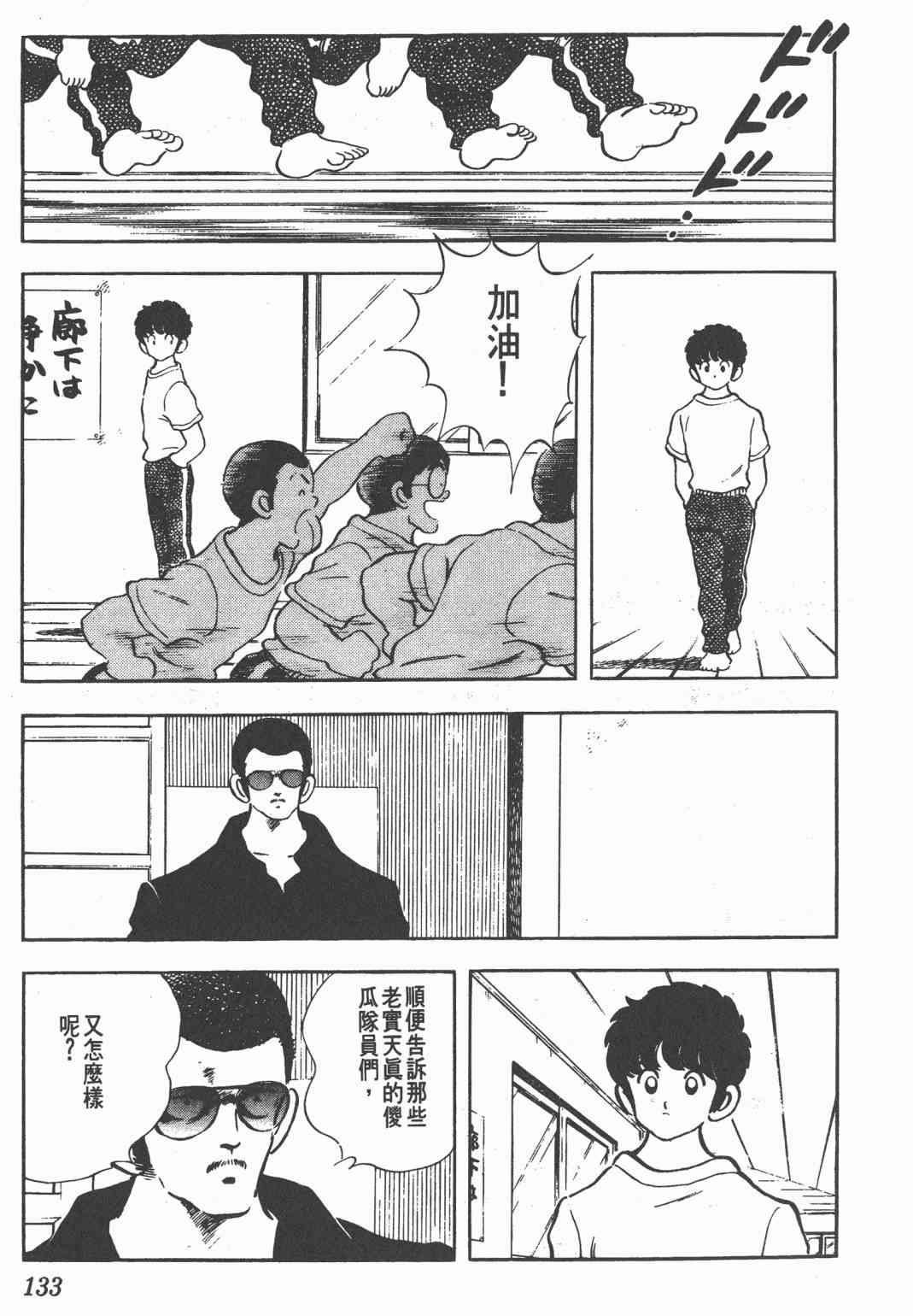 Touch 21卷 第131页