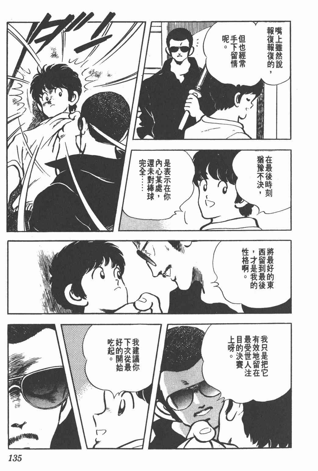 Touch 21卷 第133页