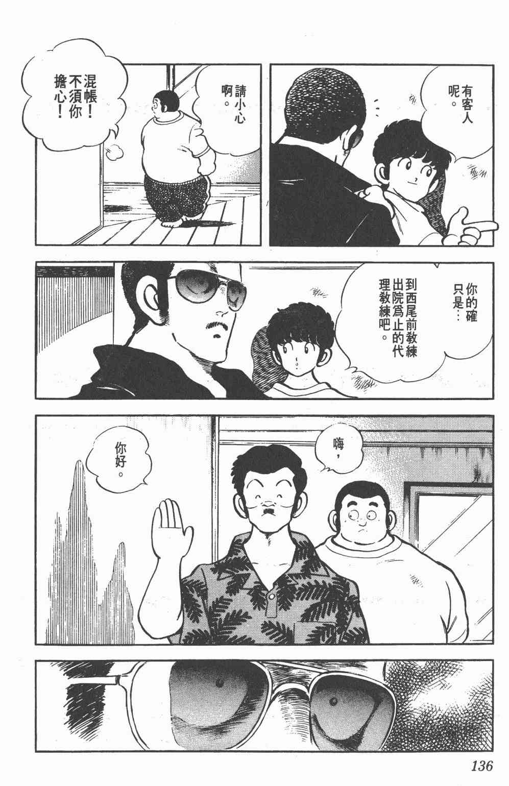 Touch 21卷 第134页