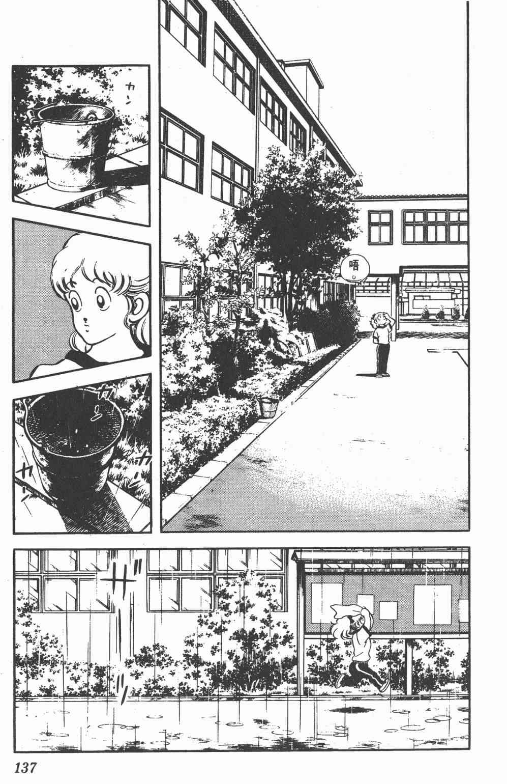 Touch 21卷 第135页