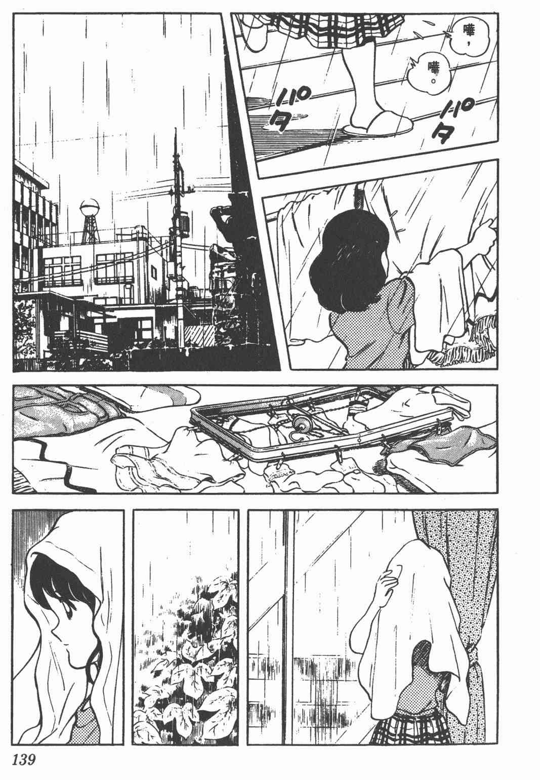 Touch 21卷 第137页