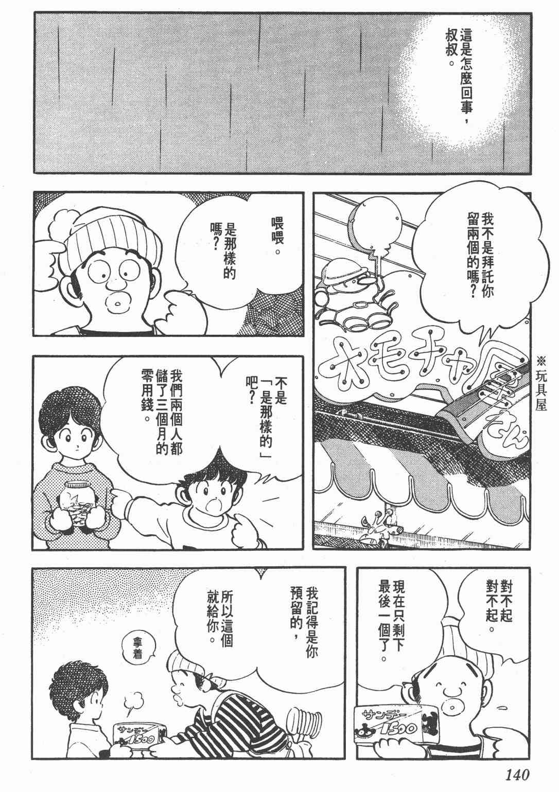 Touch 21卷 第138页