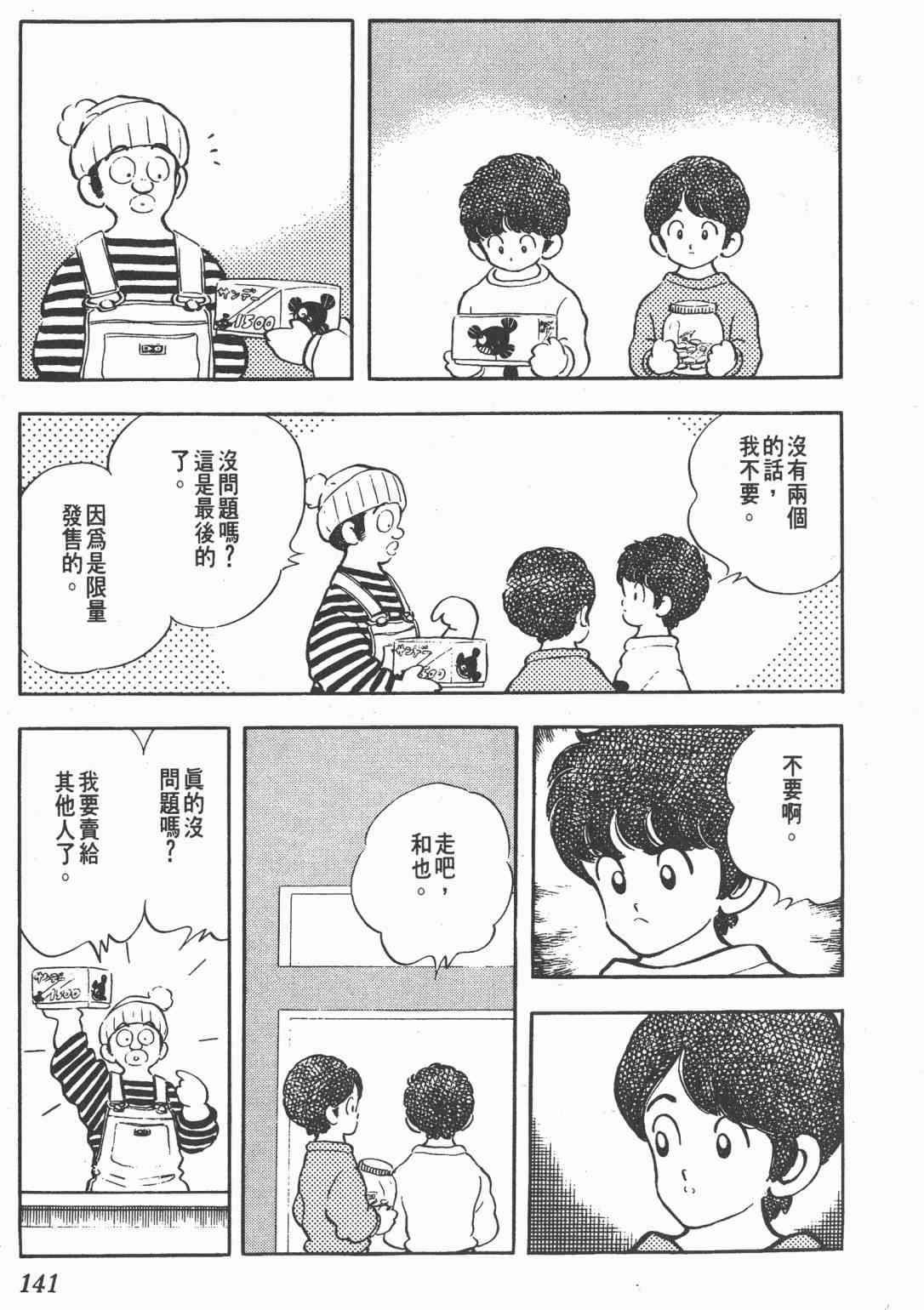 Touch 21卷 第139页