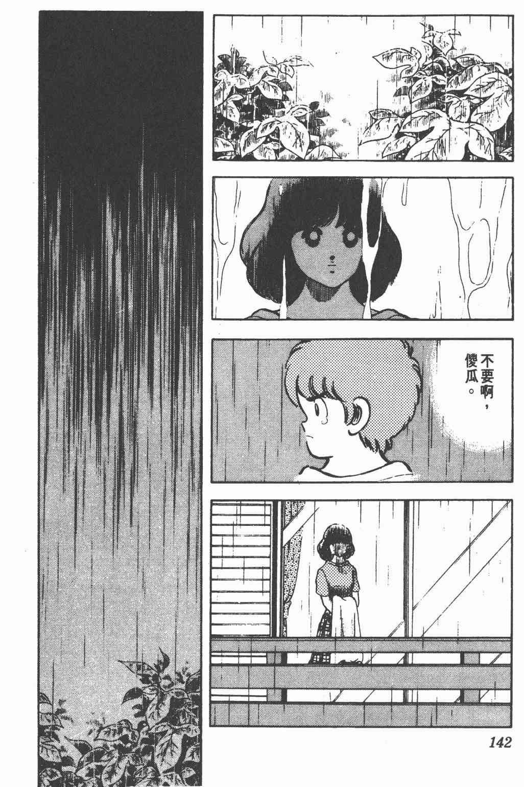 Touch 21卷 第140页