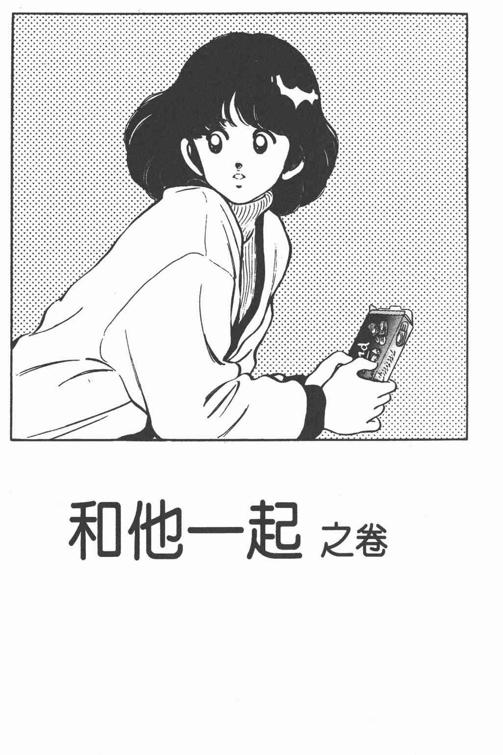 Touch 21卷 第141页