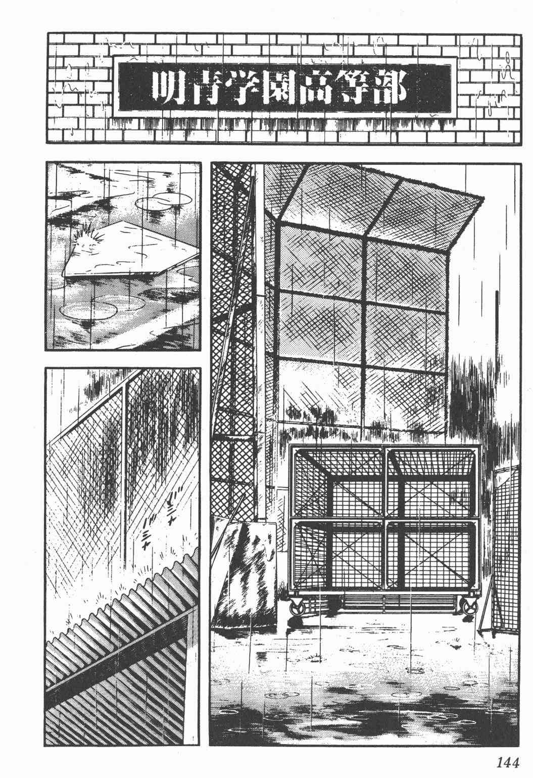 Touch 21卷 第142页