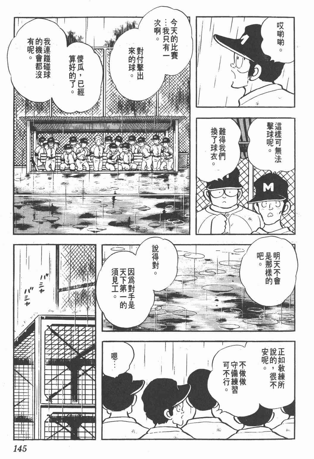 Touch 21卷 第143页