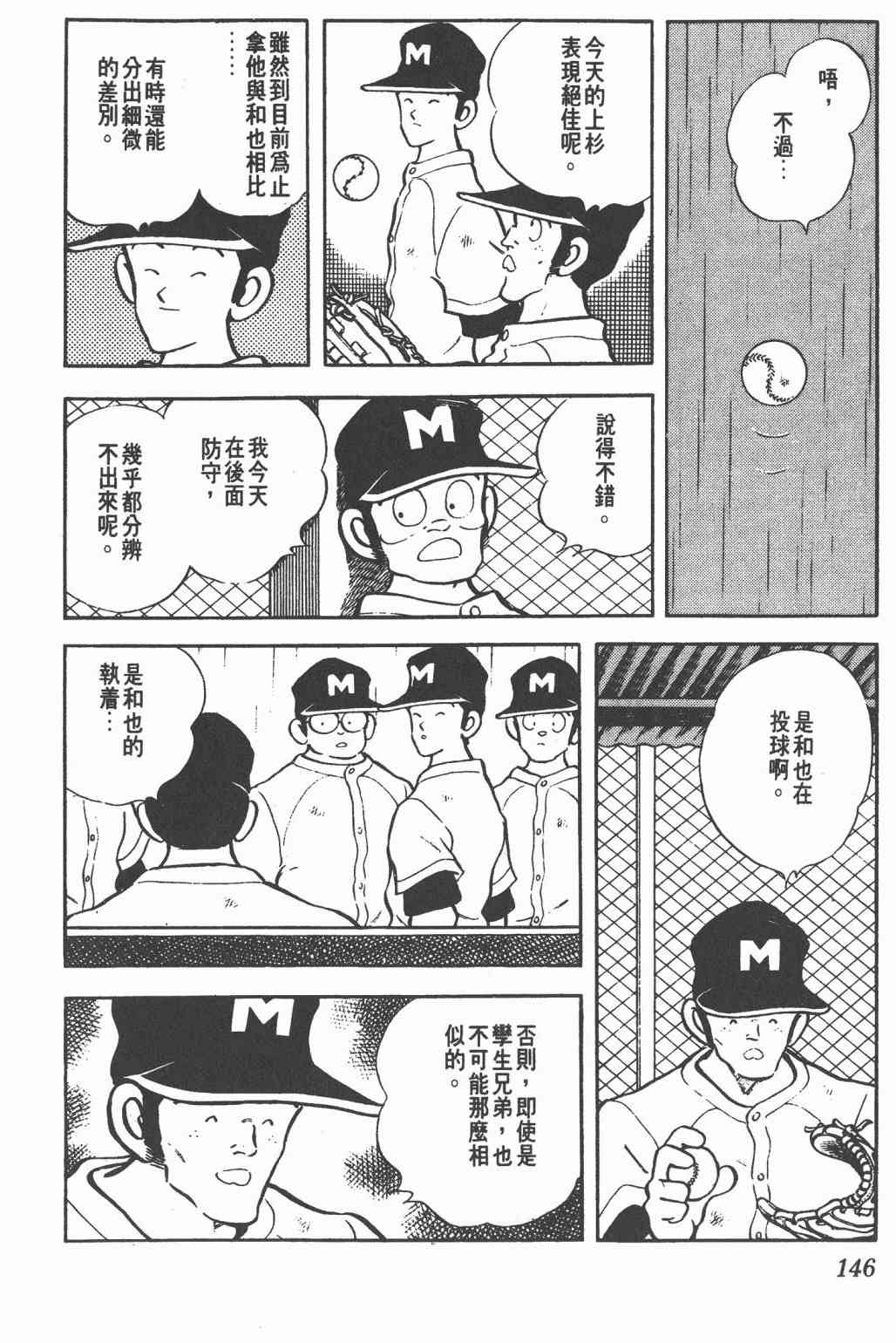 Touch 21卷 第144页