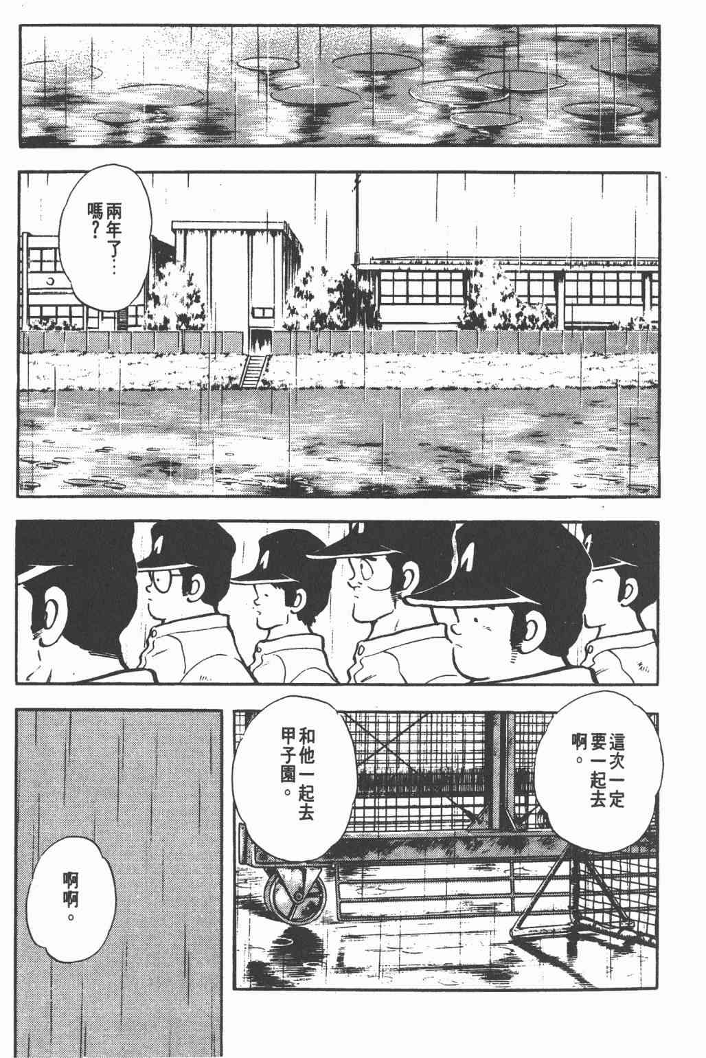 Touch 21卷 第145页