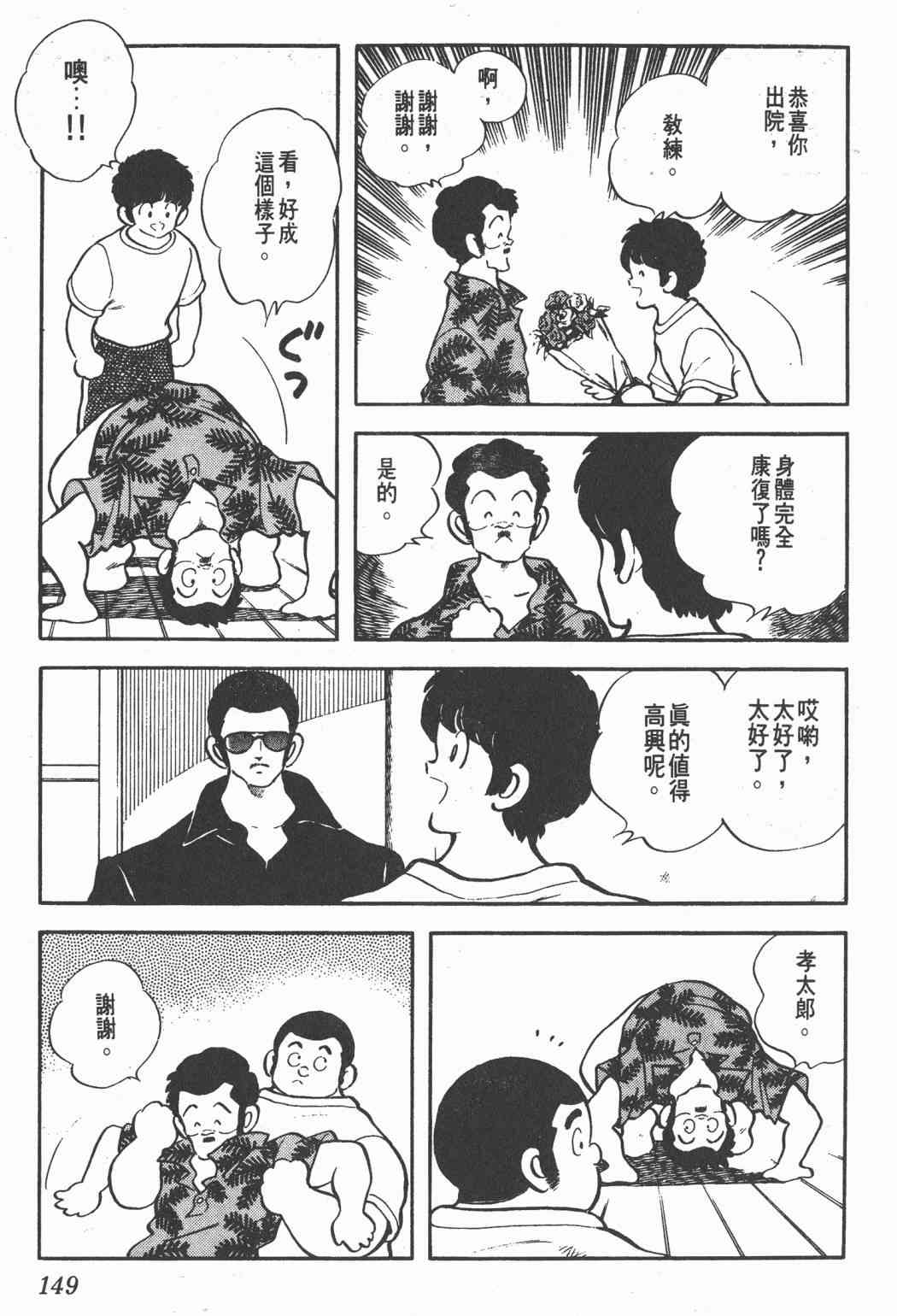 Touch 21卷 第147页