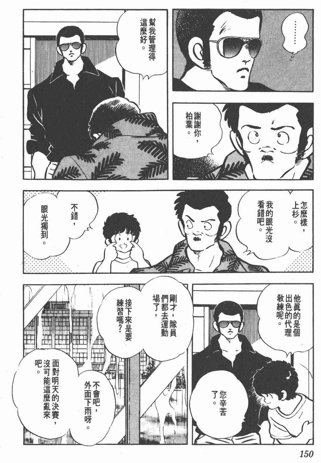 Touch 21卷 第148页