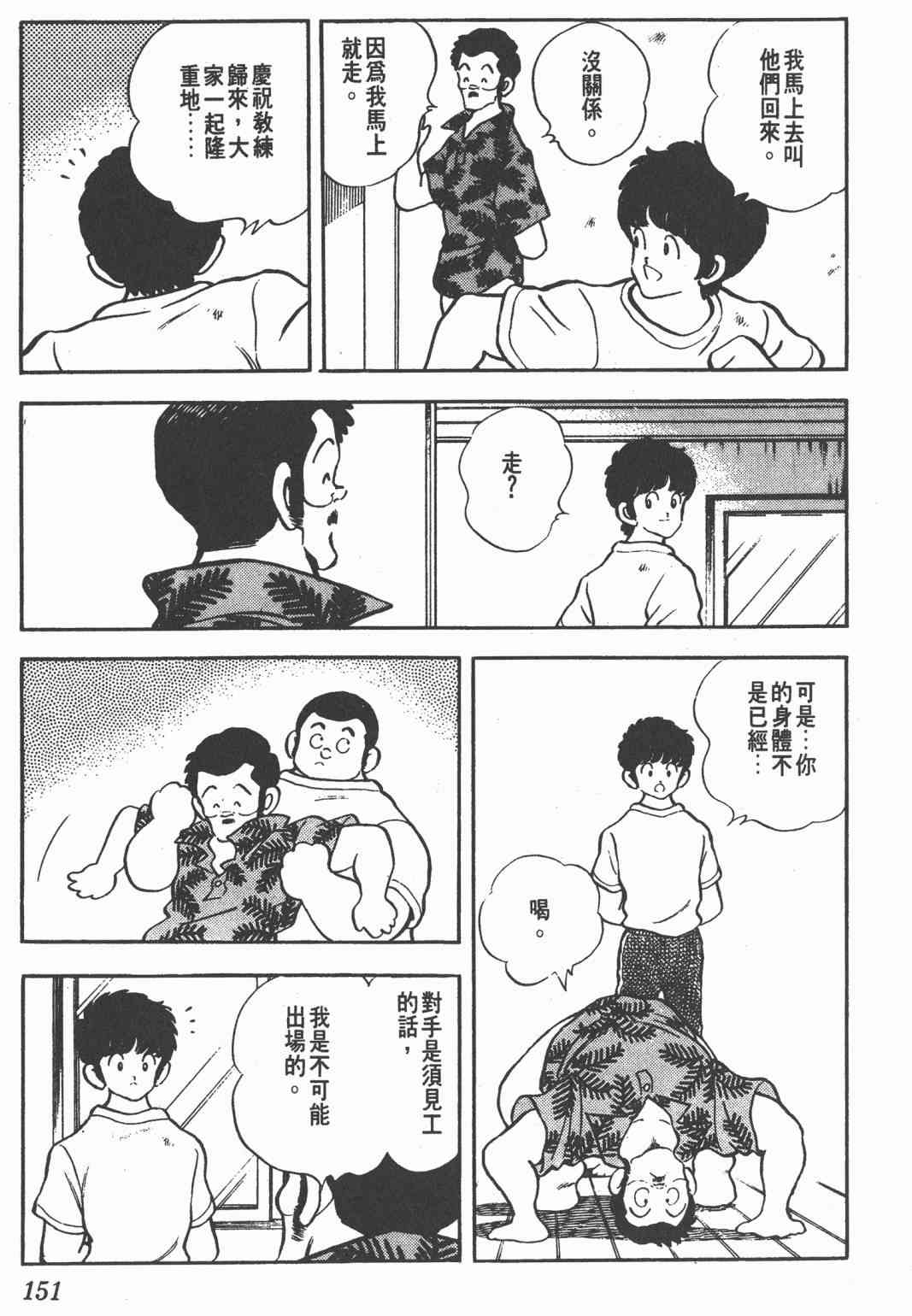 Touch 21卷 第149页