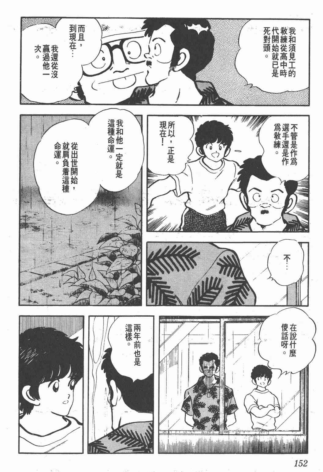 Touch 21卷 第150页