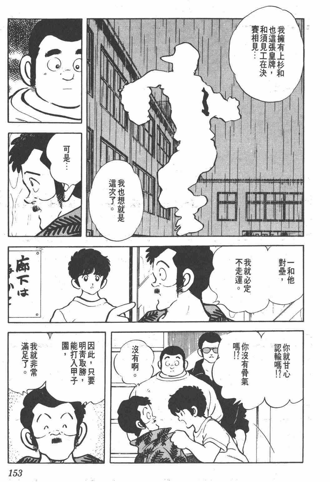 Touch 21卷 第151页