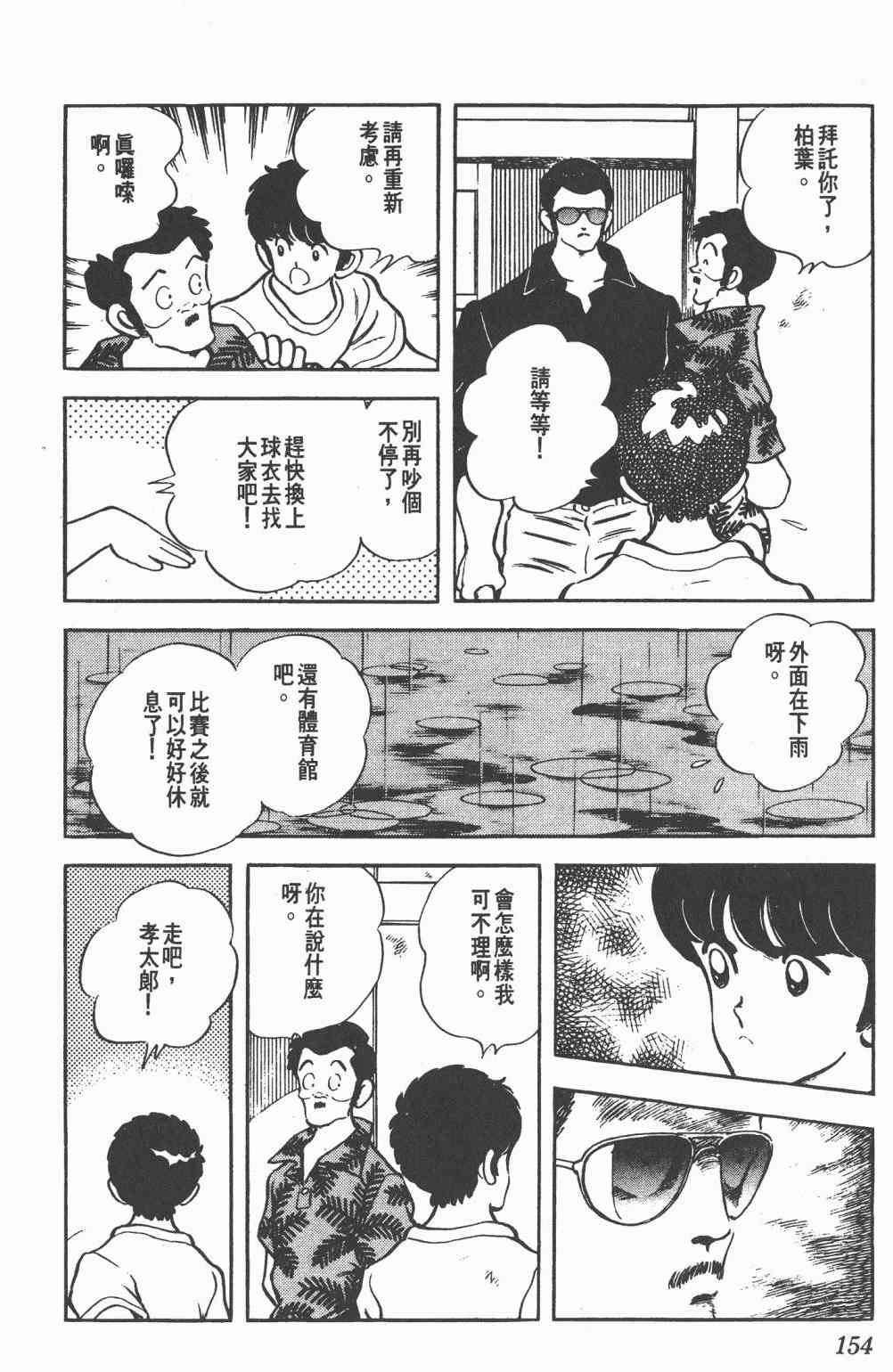 Touch 21卷 第152页