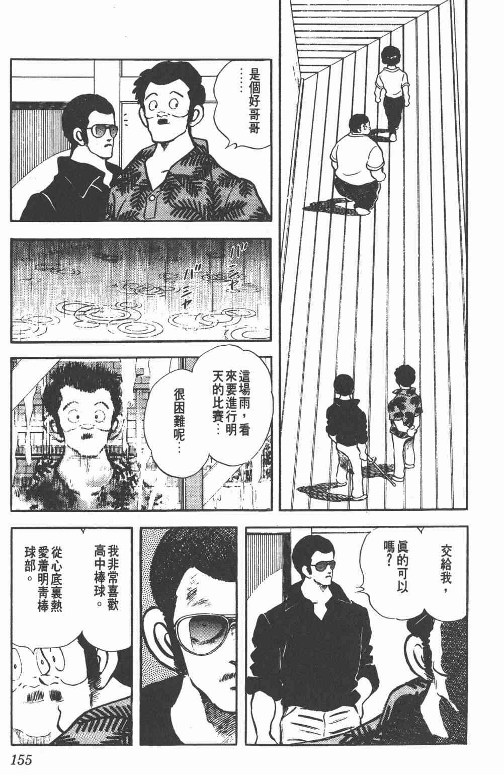 Touch 21卷 第153页