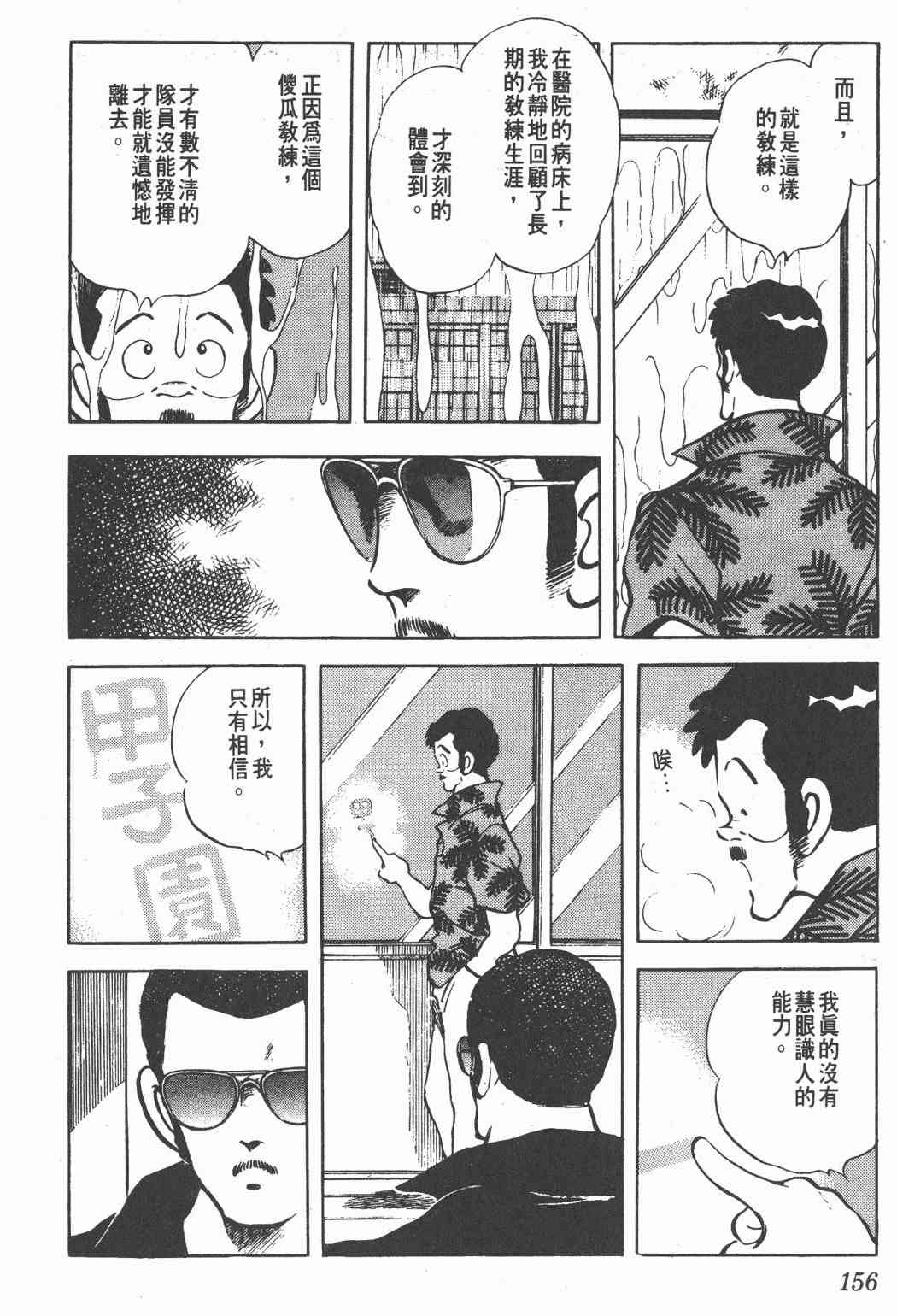 Touch 21卷 第154页