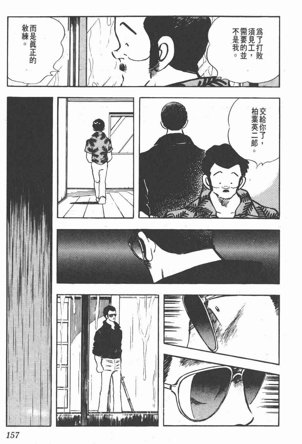 Touch 21卷 第155页