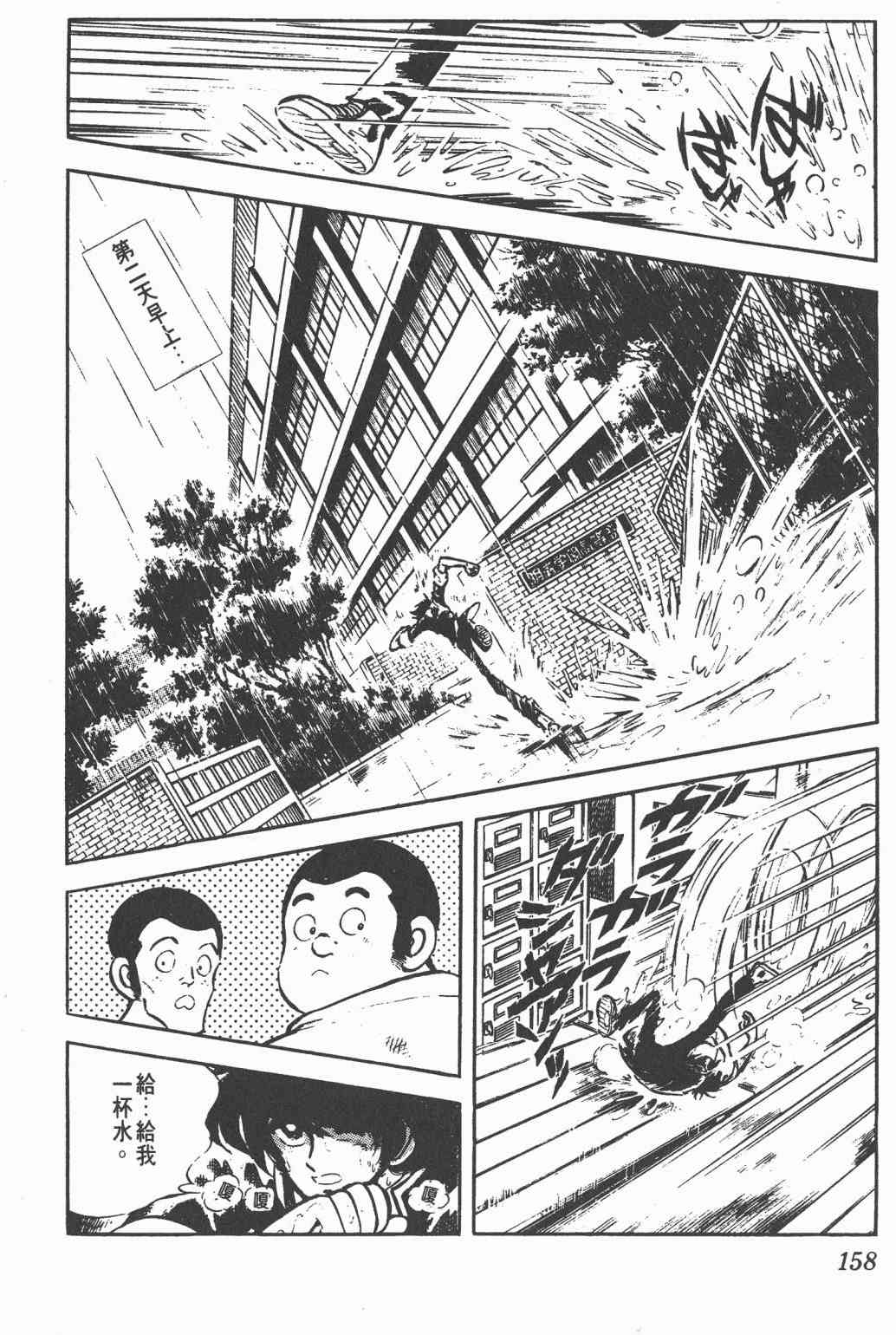 Touch 21卷 第156页