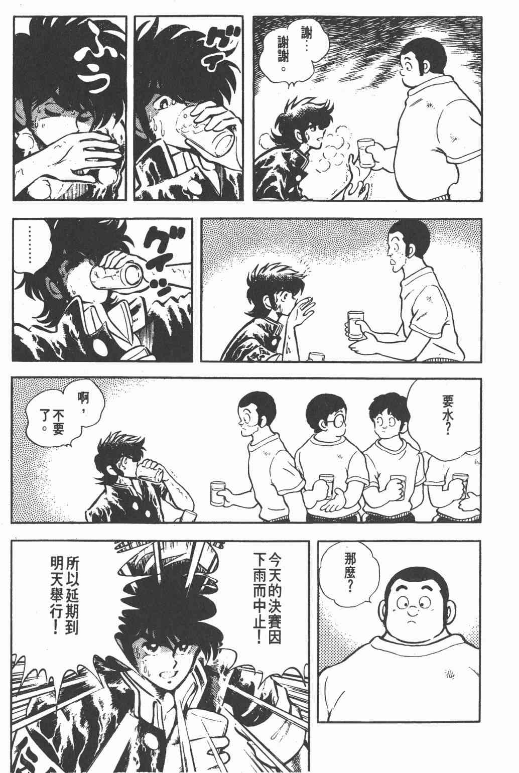 Touch 21卷 第157页