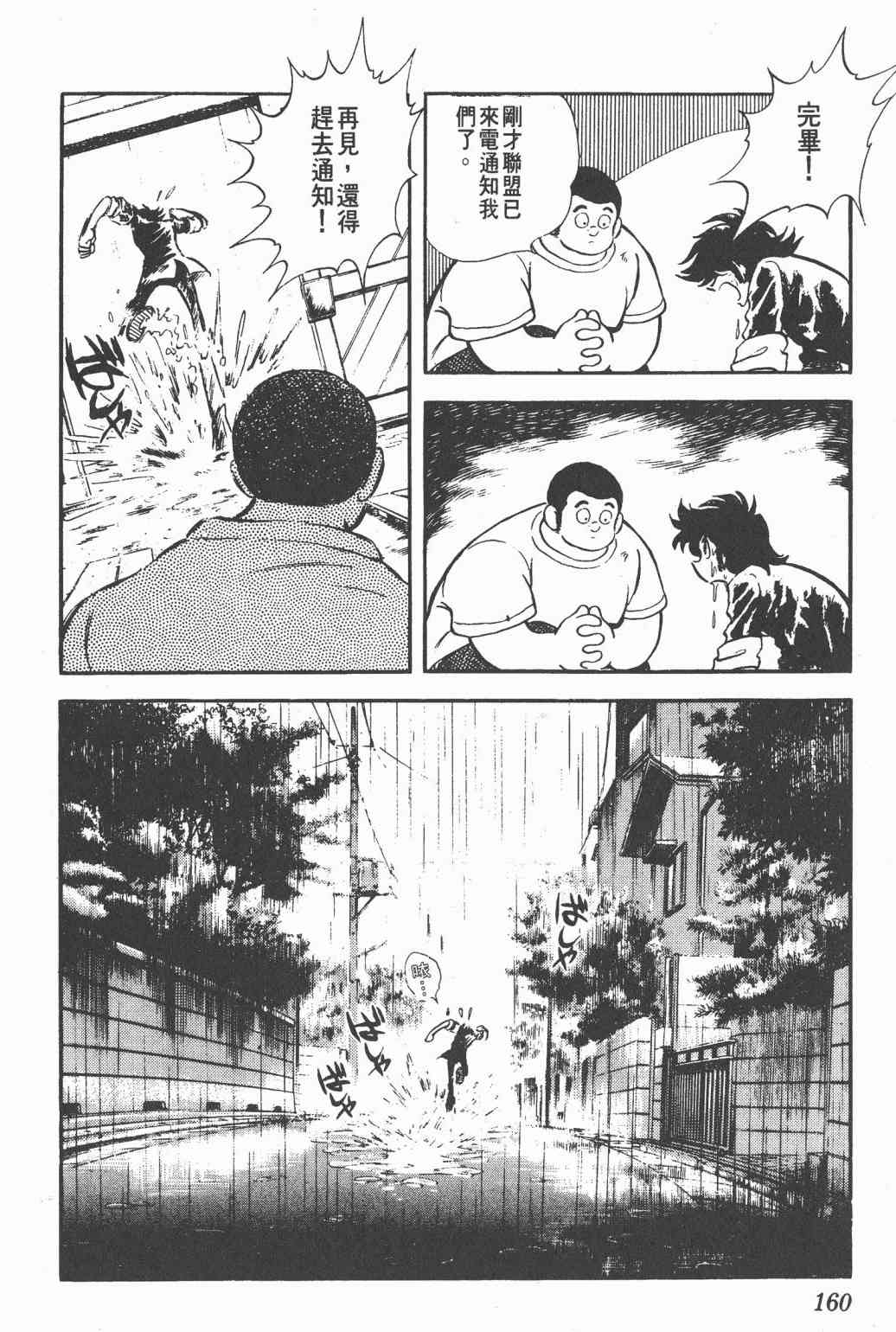 Touch 21卷 第158页